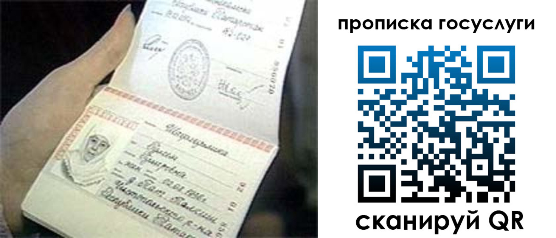 временная регистрация недорого в Абинске