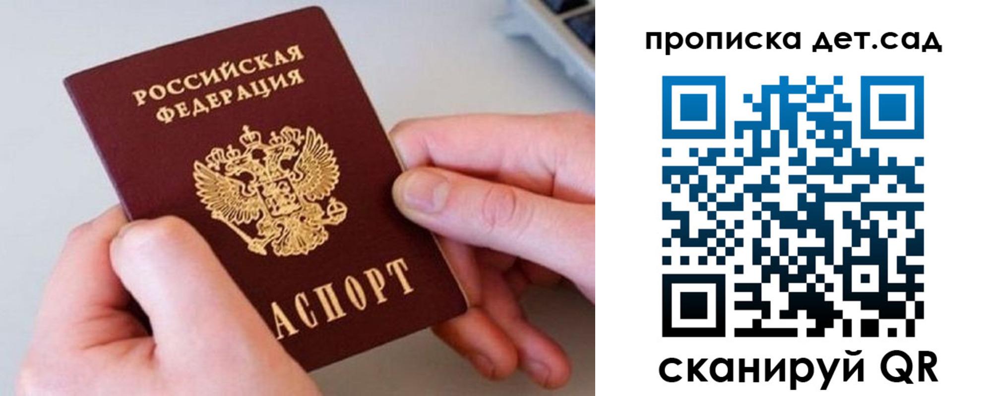 прописка паспорт в Абинске