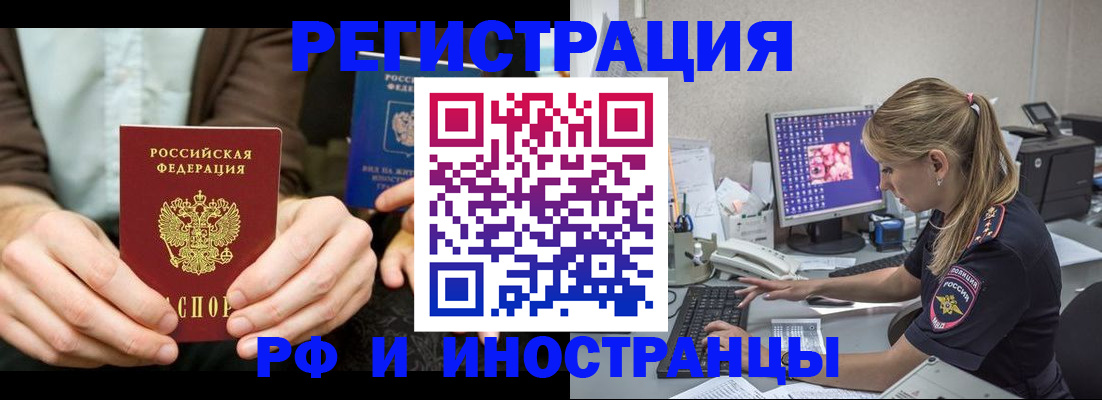 прописка от собственника в Абинске