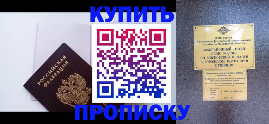 найти адрес прописки в Абинске