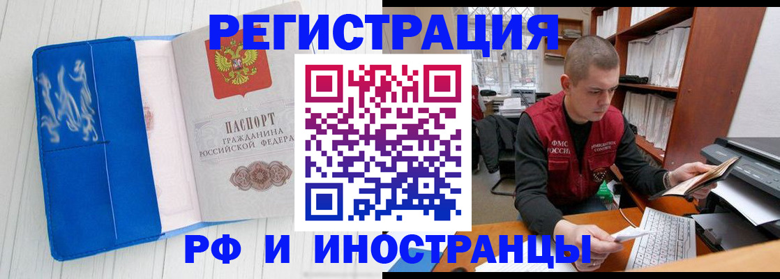 прописка для кредита в Абинске